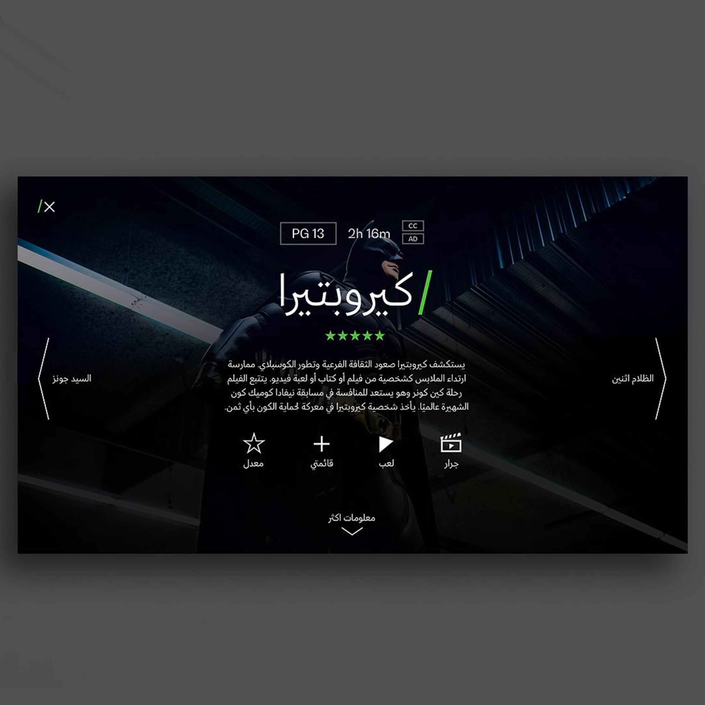 SaudiaBEYOND color and type applied across the interface