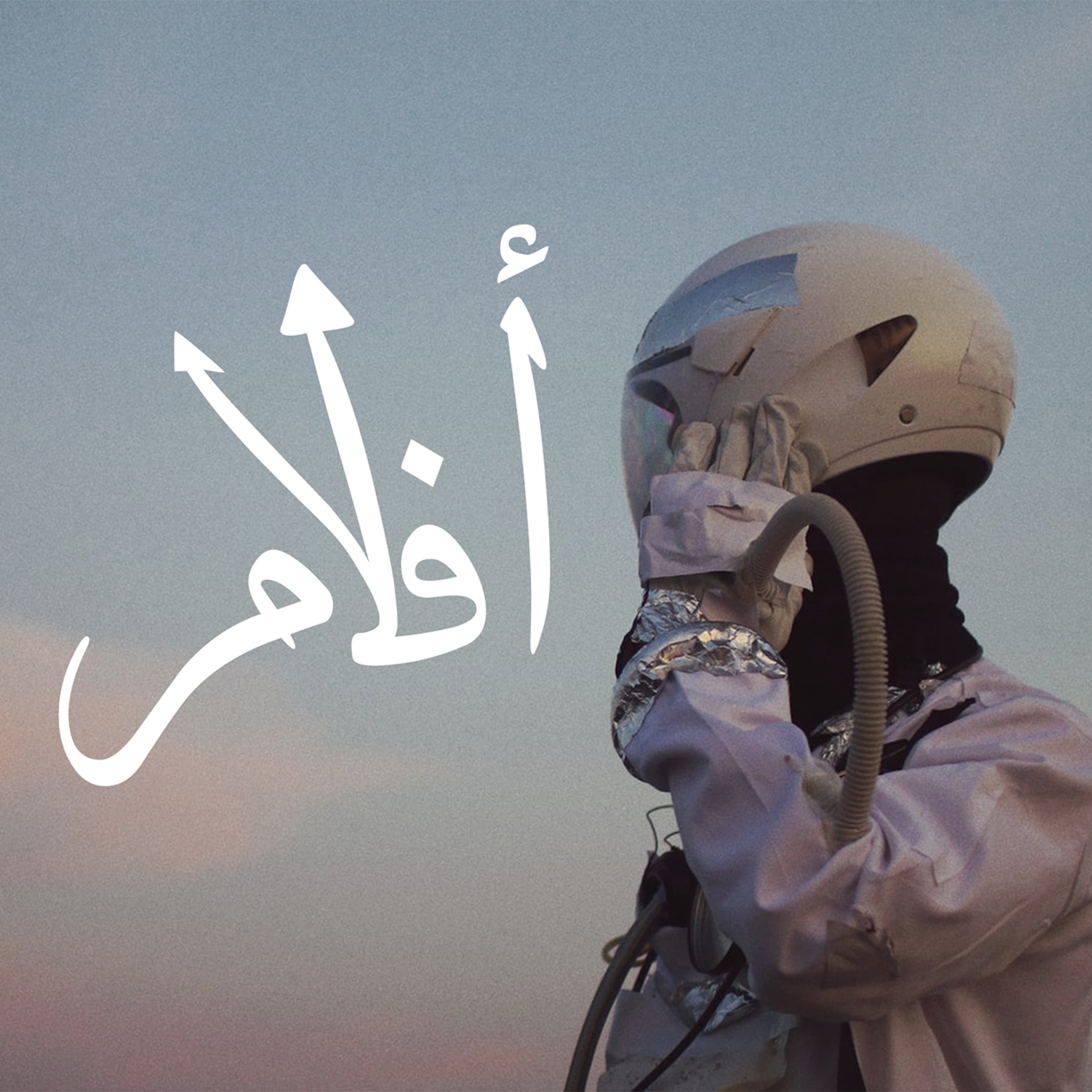 Arabic typography in the SaudiaBEYOND interface